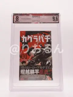 BGS9.4 週刊少年ジャンプ 2023年42号 カグラバチ新連載 外薗健 - メルカリ