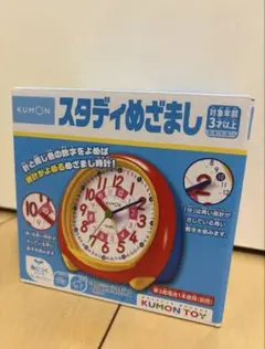 【新品】公文 くもん スタディめざまし