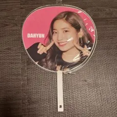 DAHYUN TWICE うちわ セット