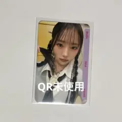 tripleS シオン オブジェクトObjekt AA351 QR未使用