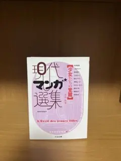 少女漫画