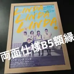 【希少】リンダ リンダ リンダ B1特大ポスター(2005年当時もの) 映画 リンダ リンダ リンダ 4K B1ポスター - メルカリ