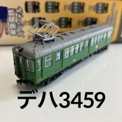 MODEMO 東急 たまでん デハ80形 初期/赤電塗装 2両セット - メルカリ