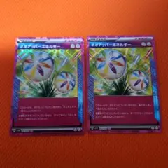 ポケモンカード　ネオアッパーエネルギー
