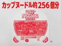 2025年最新】カップヌードルクエスト ラグの人気アイテム - メルカリ