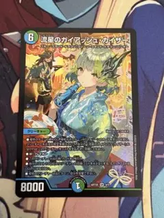 2025年最新】デュエマ 神アート ガイアッシュの人気アイテム