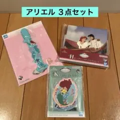 一番くじ ディズニー プリンセス⭐️アリエル H賞 キャンバスボード J賞、K賞