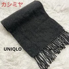 ユニクロ　プラスj カシミヤニットビッグマフラー　黒　グレー ユニクロ プラスj カシミヤニットビッグマフラー 黒 グレー