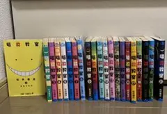 超絶美品 全巻初版 暗殺教室 全巻 全巻セット フィルムコミック 関連本
