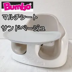 バンボ チャイルドシート