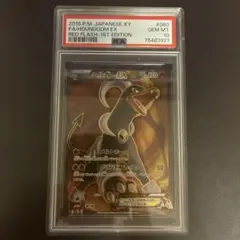 XY ヘルガーEX SR PSA10 XY ヘルガーEX SR PSA10 - メルカリ