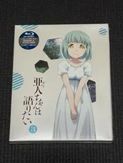 2025年最新】亜人ちゃんは語りたい ブルーレイの人気アイテム