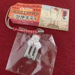 ハローキティ 名古屋限定 しゃちほこバスガイド ストラップ - メルカリ