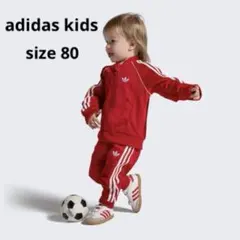 送料込)adidas赤ジャージセットアップsize80