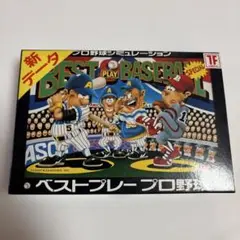 ファミコン ベストプレープロ野球 新データ 箱説明書付き アスキー 1F