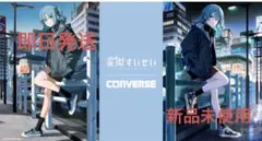 コンバース オールスター OX /high 星街すいせい 26.5㎝ 2足セット