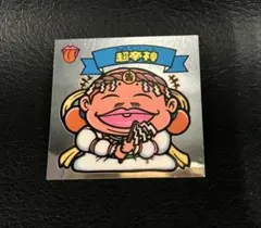 2025年最新】ビックリマン 6弾の人気アイテム - メルカリ