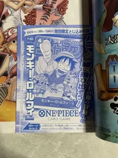 【未開封】週刊少年ジャンプ 6・7合併号　ワンピースカードゲーム　プロモ 週刊少年ジャンプ 6・7合併号 ワンピースカードゲーム プロモ - メルカリ