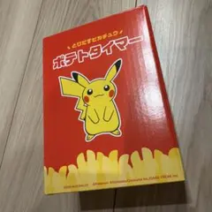 マクドナルド ポテトタイマー とびだすピカチュウ ポケモンのサムネイル