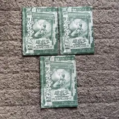 Vジャンプ　2026年2月号【付録】聖月の皇太子レグルス　3枚セット