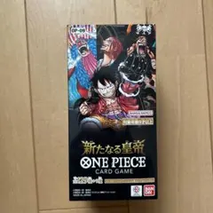 2026年最新】新たなる皇帝 boxの人気アイテム - メルカリ