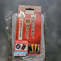 okamoto はくらく　ふくらはぎ用　(レッグウォーマー)サイズフリー