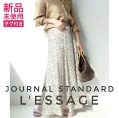 ジャーナルスタンダード L'ESSAGE レオパードフレアスカート