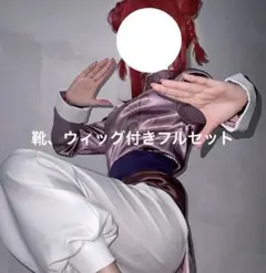 千切豹馬 チャイナカンフー コスプレ フルセット