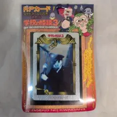 【希少・未開封品】アマダ製 駄菓子屋引き物 P・Pカード GS美神 １束 希少・未開封品】アマダ製 駄菓子屋引き物 P・Pカード GS美神 1束