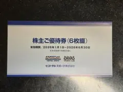 セントラルスポーツ株主優待券6枚です。 有効期限2026年6月30日 - メルカリ