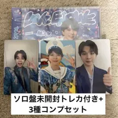 M!LK 塩﨑太智 ソロ盤 CD+トレカ コンプセット 3枚
