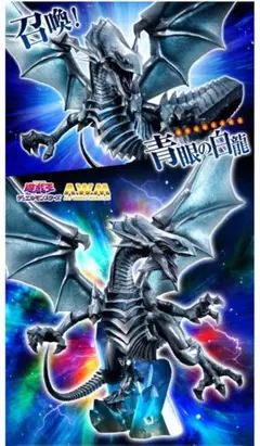 遊戯王 - ART WORKS MONSTERS  青眼の白龍　2個 遊☆戯☆王」“青眼の白龍”フィギュア、新カラーで登場