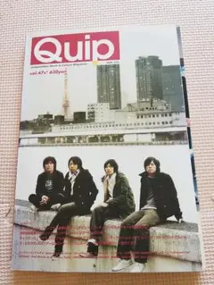 2025年最新】クイップマガジンの人気アイテム - メルカリ