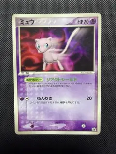 ポケモンカード ひかるミュウ sm3+ 041/072 ひかる伝説 色違い 41