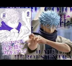 2026年最新】ジャンプ応募者全員サービス 呪術廻戦の人気アイテム