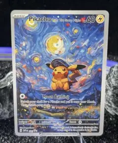 2026年最新】星月夜 ポケカの人気アイテム - メルカリ