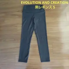 EVOLUTION AND CREATION 黒レギンス Sサイズ　ヨガ等