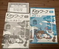 2026年最新】keyワークの人気アイテム - メルカリ