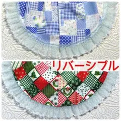 ブルー　パッチワーク柄　クリスマス柄とのリバーシブル　ツーピース《aiboの服》