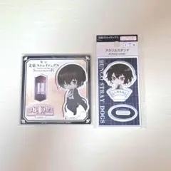 文豪ストレイドッグス 太宰治 アクリルスタンド