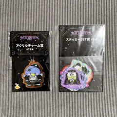 サンリオ ハッピーくじ ハロウィン2025 アクリルチャーム ステッカーSET