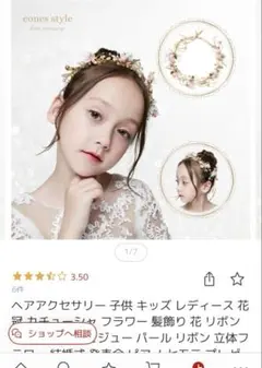 Eones 스타일 화관 머리띠 꽃 머리 장식
