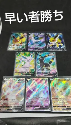 ポケモンカードゲーム イーブイヒーローズ ブイズ SR コンプ 進化系