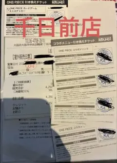 ラウンドワン横浜西口店 ワンピースカードゲーム ミニステッカー引換券