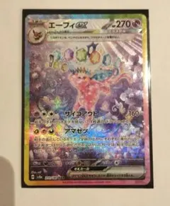 エリカ様専用　エーフィ・サンダース・ブースター ex SAR 3枚セット