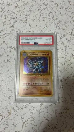 PSA9】ポケモンカード 旧裏 2001 やさしいカイリキー No068 - メルカリ
