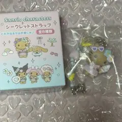 サンリオ シークレットストラップ きらめきサマープール キティ