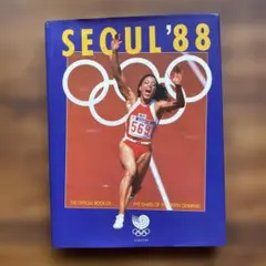 洋書　1988年ソウルオリンピック公式写真集　ハードカバー