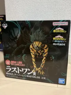 一番くじ　僕のヒーローアカデミア更に向こうへ　ラストワン賞　緑谷出久オーバーレイ