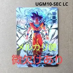 スーパードラゴンボールヒーローズ ベジータカード ugm10-sec lc スーパードラゴンボールヒーローズ UGM8-SEC LC ベジット - メルカリ